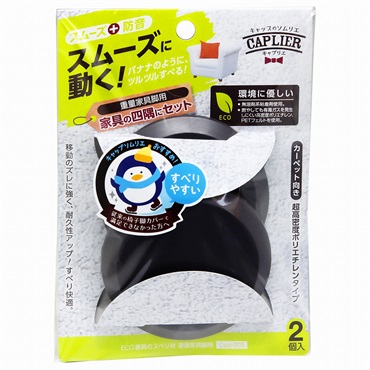 セメダイン　ＥＣＯ家具のスベリ材(重量用)