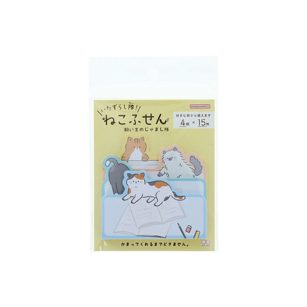 いたずらし隊！ねこふせん(飼い主のじゃまし隊)