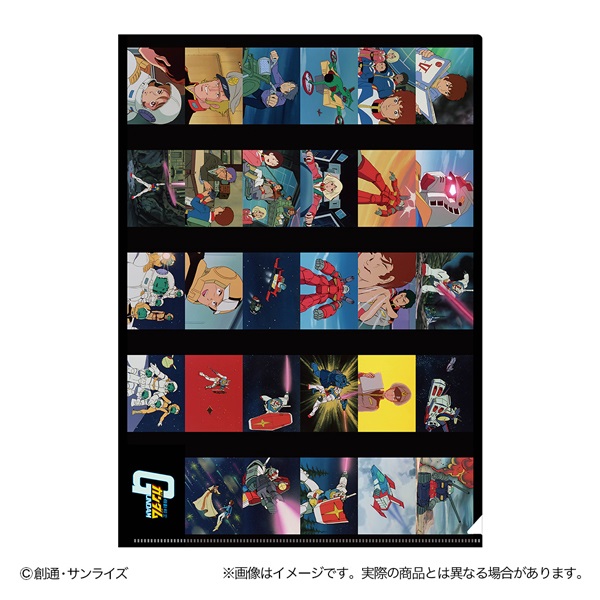 クリアファイル 機動戦士ガンダム場面カット | イオンスタイル