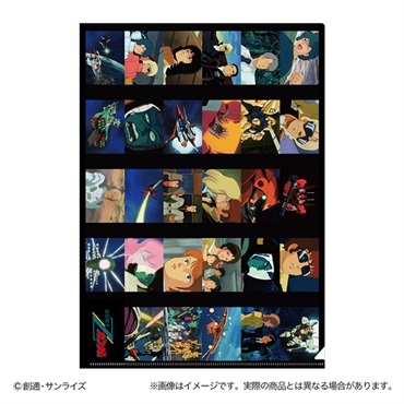 クリアファイル 機動戦士Zガンダム 場面カット | イオンスタイル