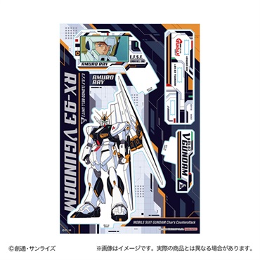 アクリルスタンド 機動戦士ガンダム 逆襲のシャア | イオンスタイル