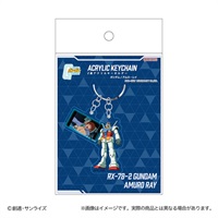 2連アクリルキーホルダー 機動戦士ガンダム | イオンスタイル