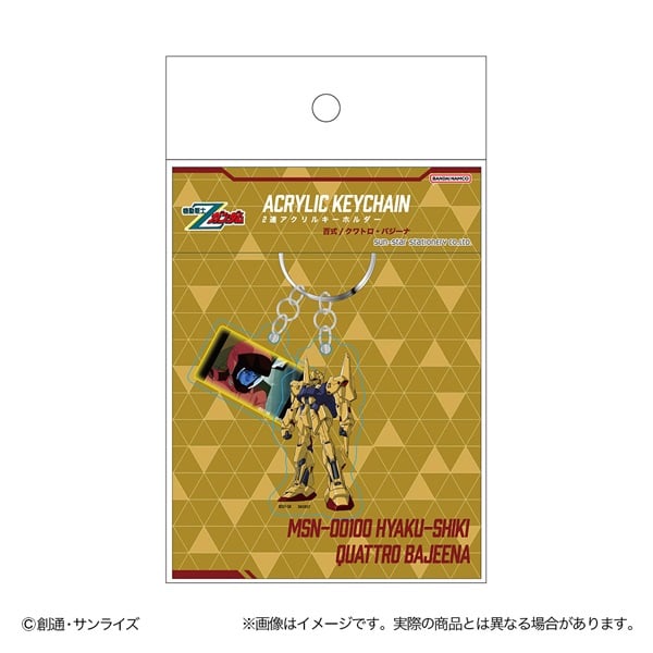 2連アクリルキーホルダー 機動戦士Zガンダム | イオンスタイル