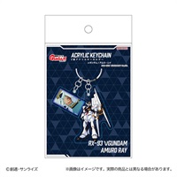 2連アクリルキーホルダー 機動戦士ガンダム 逆襲のシャア(νガンダム)