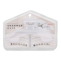 ウカンムリクリップ(ウォータリークリア)