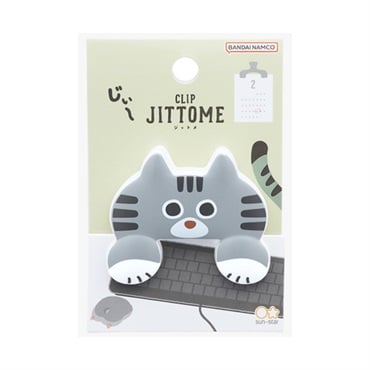 ダイカットクリップ JITTOME（ジットメ）(サバトラ)