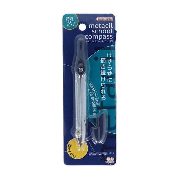 コンパス metacil school compass(ネイビー)