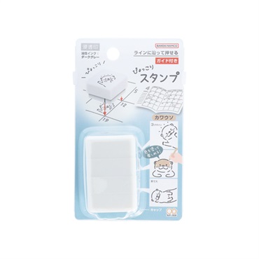 ぴょっこりスタンプ カワウソ