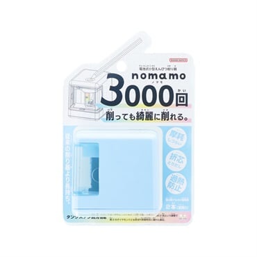 電池式小型えんぴつ削り器 NOMAMO