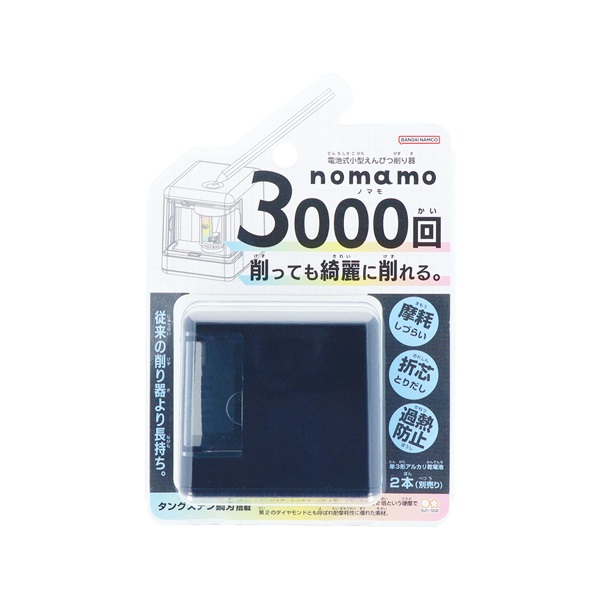 えんむさん専用 電池式小型えんぴつ削り器 NOMAMO | イオンスタイルオンライン 衣料品