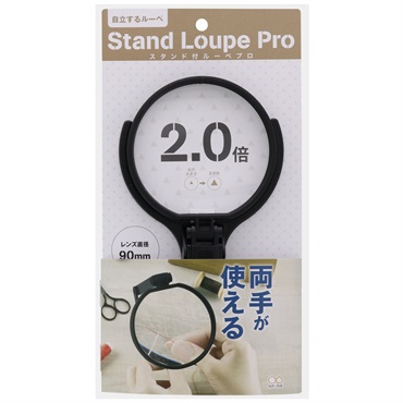サンスター文具 スタンド付ルーペ 