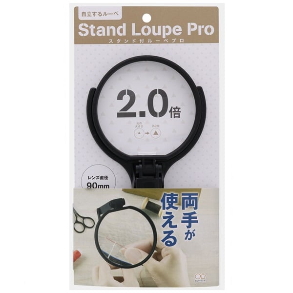 サンスター文具 スタンド付ルーペ (クロ)