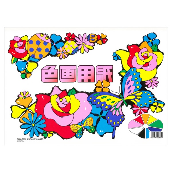 画材諸々 色画用紙 | イオンスタイルオンライン 衣料品・暮らしの品を