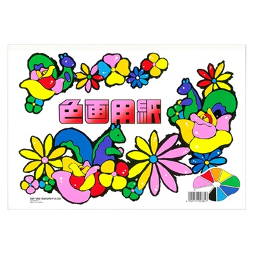 色画用紙(A4)