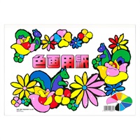 色画用紙(A4)