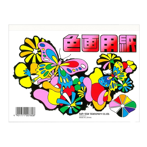 画材諸々 色画用紙 | イオンスタイルオンライン 衣料品・暮らしの品をネットでお買物