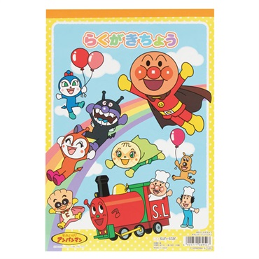 B5らくがき アンパンマン