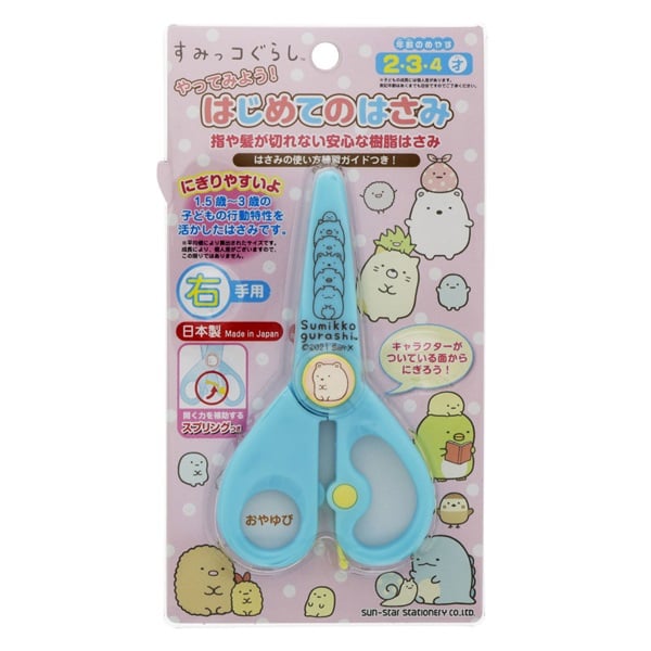 はじめてのはさみ すみっコぐらし(4451254A)
