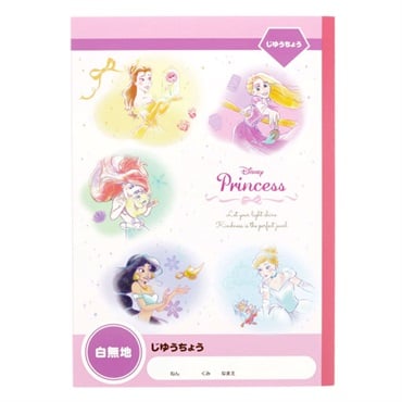 B5じゆうちょう ジュニア学習帳/ディズニー ディズニープリンセス