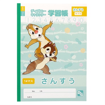 B5 さんすう14マス/ディズニー チップ&デール