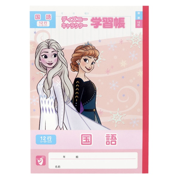 B5 国語12行/ディズニー アナと雪の女王(5140054A)