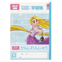 B5 かんじ50字/ディズニー ラプンツェル | イオンスタイルオンライン