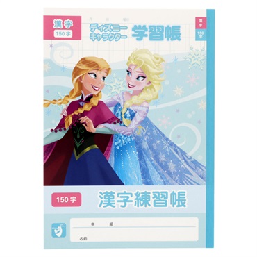 B5 漢字練習帳150字/ディズニー アナと雪の女王 | イオンスタイル