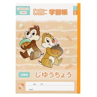 B5じゆうちょう/ディズニー チップ&デール(5141637A)
