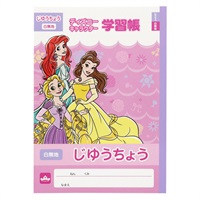 B5じゆうちょう/ディズニー ディズニープリンセス(5142431A)