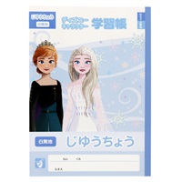 専用。割済み。アナ雪１、２、猫の恩返し、千と千尋、ポニョ、ハウル、❤️ディズニー B5じゆうちょう/ディズニー アナと雪の女王 | イオンスタイル
