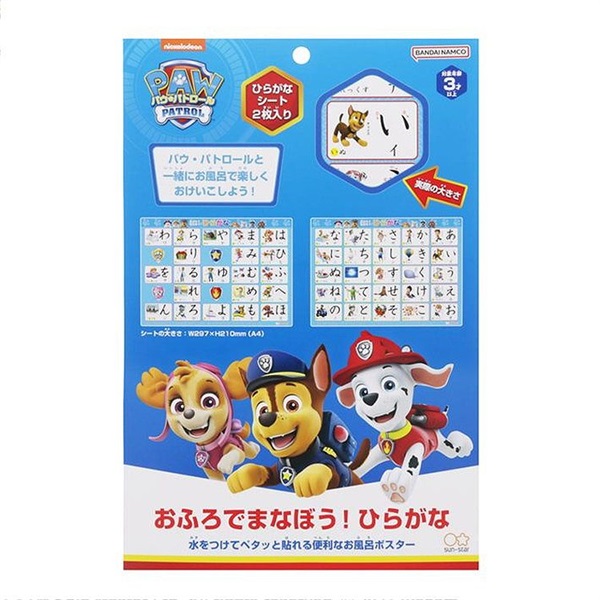 パウパトロール　17本まとめ売り パウパトロール 17本まとめ売り キッズ・ファミリー