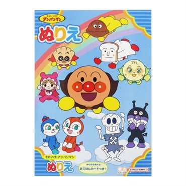 B5ぬりえ 青 それいけ!アンパンマン