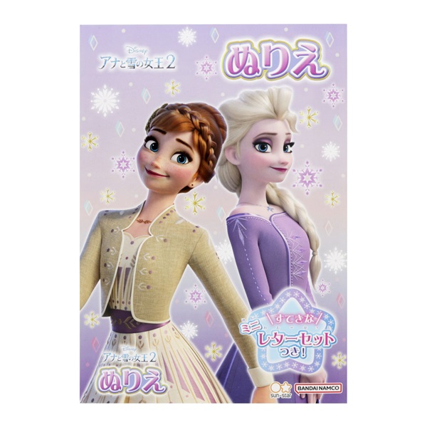 B5ぬりえ/ディズニー アナと雪の女王2 | イオンスタイルオンライン