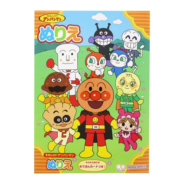 B5ぬりえ 橙 それいけ!アンパンマン(4630009A)