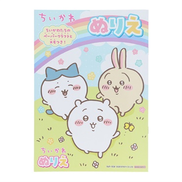 B5ぬりえ ちいかわ