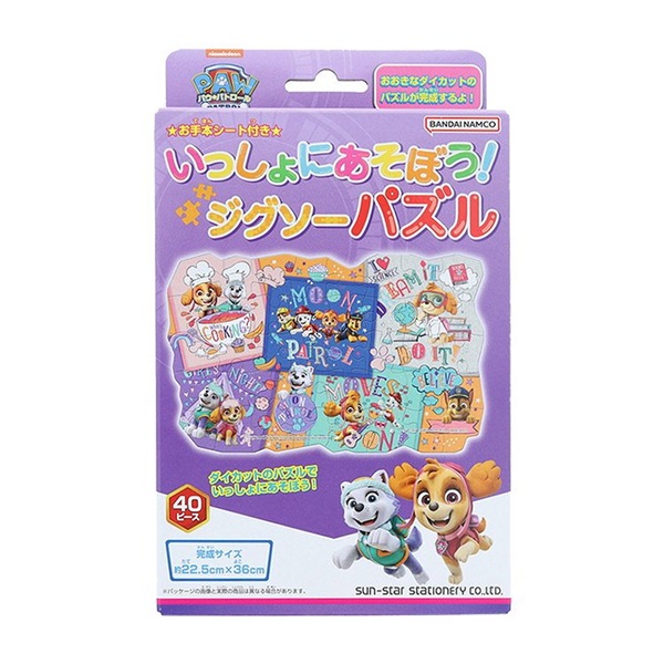 パウパトロール♡ パウ・パトロール ジグソーパズル （1052 PAW PATROL パウ