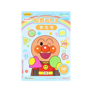 知育ぬりえ はじめての かたち マイファーストステップ それいけ！アンパンマン