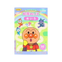 知育ぬりえ はじめての めいろマイファーストステップ それいけ！アンパンマン(4880144A)