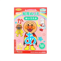 知育ぬりえ もっと！ あいうえお マイファーストステップ それいけ！アンパンマン(4880147A)