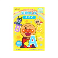 知育ぬりえ もっと！ ABC マイファーストステップ それいけ！アンパンマン(4880149A)