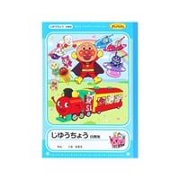 B5じゆうちょう それいけ！アンパンマン | イオンスタイルオンライン