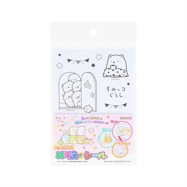 ぬりえdeシール すみっコぐらし
