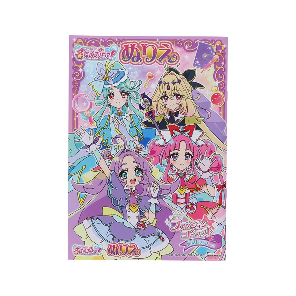 B5ぬりえ 名探偵プリキュア！ | イオンスタイルオンライン 衣料品