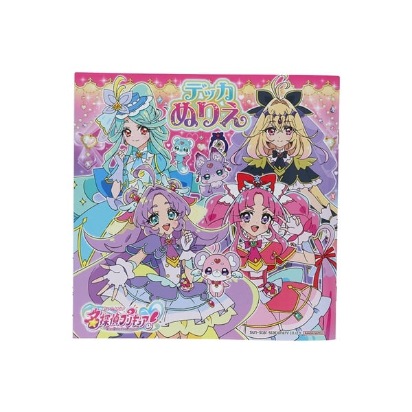 デッカぬりえ 名探偵プリキュア！(4194370A)