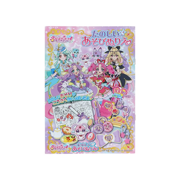 たのしいあそびぬりえ 名探偵プリキュア！ | イオンスタイルオンライン