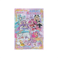 たのしいあそびぬりえ 名探偵プリキュア！(4824370A)
