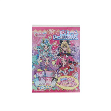 B6ボリュームたっぷりぬりえ 名探偵プリキュア！