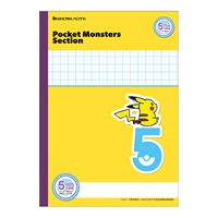 セミB5 ポケットモンスター学習帳5mm方眼+字リーダー入り 黄色(MPS‐5Y)