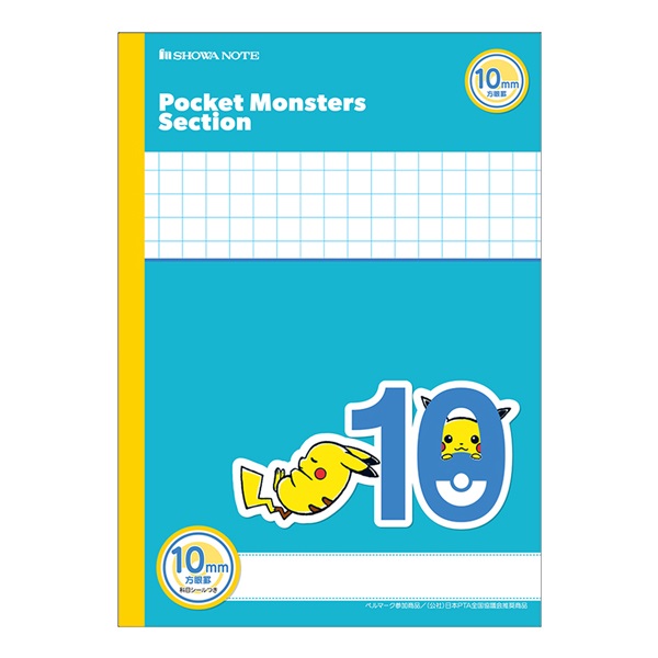 B5 ポケットモンスター学習帳10mm方眼 青 | イオンスタイルオンライン