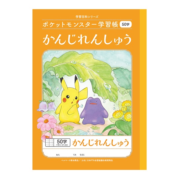 ポケモンえほん 無印 全巻セット 50冊 ポケットモンスター ミニえほんボックス いろ | 書籍 | 小学館